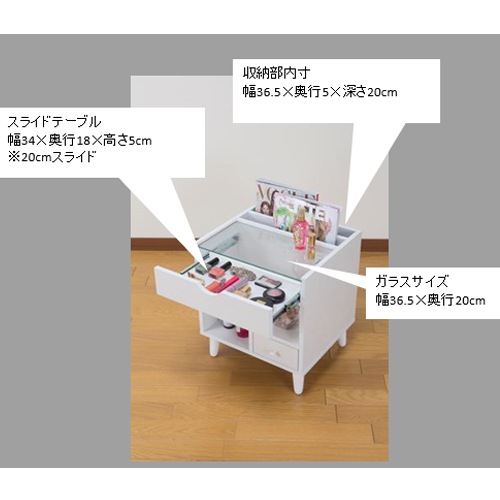 ドレッサーテーブル コスメテーブル 幅40×奥行36.5×高さ43cm
