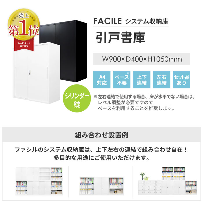 引戸書庫 鍵付き スチール書庫 キャビネット オフィス FH-H-2（商品