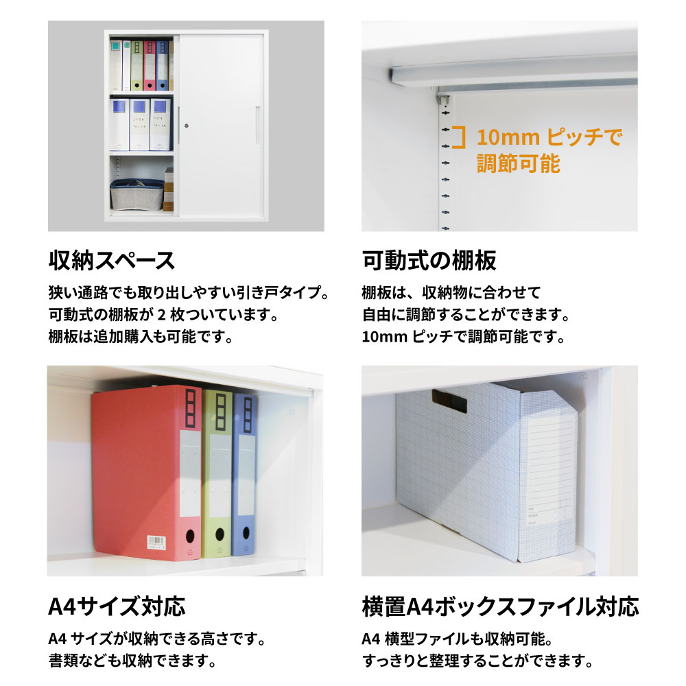 引戸書庫 鍵付き スチール書庫 キャビネット オフィス FH-H-2（商品