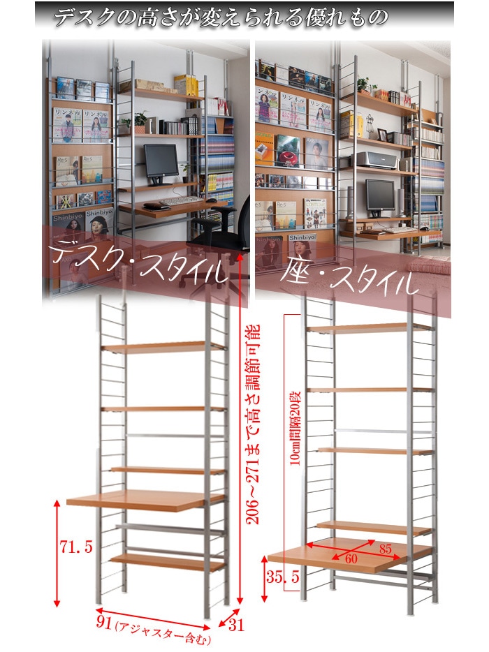 デスク 突っ張り ラック付き 幅91cm ラック 机 nj-0335-0337（商品番号