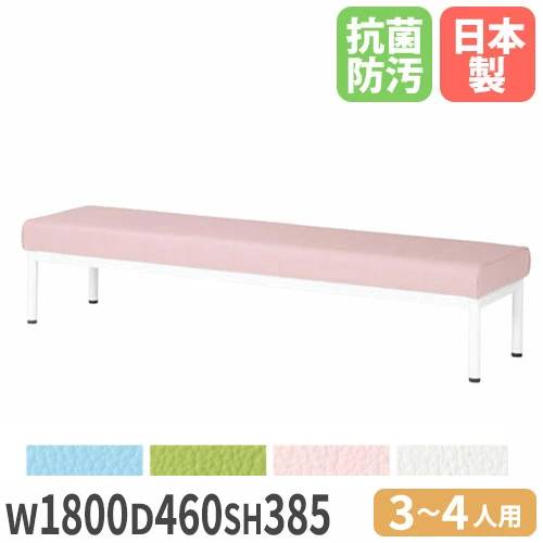 ロビーチェア 長椅子 背なし 幅1800mm ニシキ ALB-18B