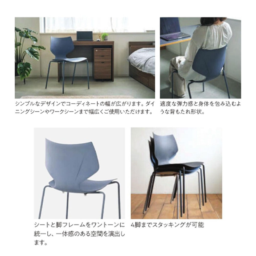 ユニ スタッキングチェア 2脚セット 幅515×奥行490×高さ790mm 座面高
