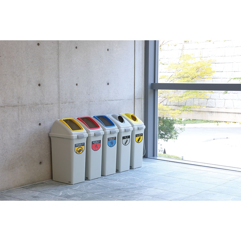 ゴミ箱 セット 50L 蓋付き 山崎産業 YW-133L（商品番号：ys-yw-133l