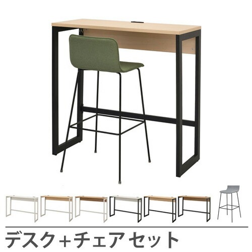 カウンターチェアデスクセット DOSHISHA（ドウシシャ） デスクチェアセット おしゃれ 木製 デスク