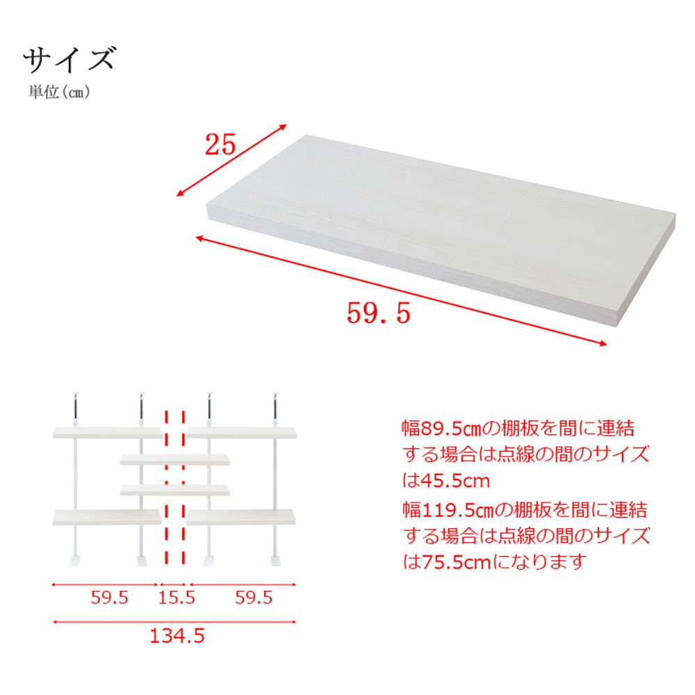 棚板 幅59.5cm ラック用 オプション 追加棚板 nj-0745-0746（商品番号
