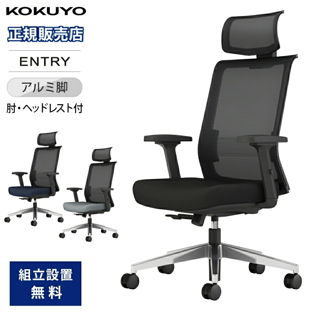 コクヨ/KOKUYO エントリー2 6脚セット チェアー 背ブラック・座ブラック 樹脂脚 ナイロンキャスター 中古家具 店頭引取歓迎 ■R10320 コクヨ エントリー2 チェアー 背ブラック・座ブラック 樹脂脚 ナイロン