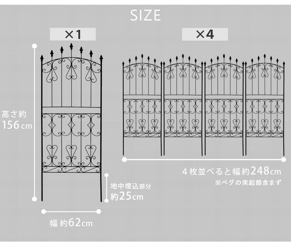 フェンス 4枚組 幅62×高さ156cm ロータイプ ガーデンフェンス RS012L