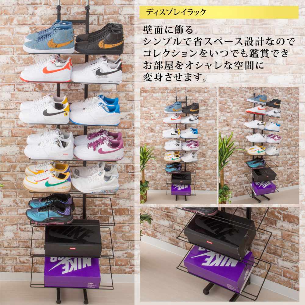 ディスプレイラック ダブル 突っ張り シューズラック スニーカーラック