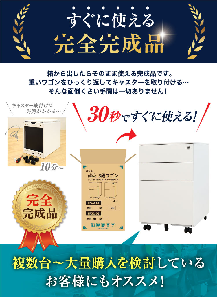デスクワゴン 3段 シリンダー錠 サイドワゴン 袖机 EFG2-S3（商品番号