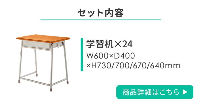 紺色の机 学習机 セット 24人用 旧JIS規格 強化合板 CLASS3（商品番号：59