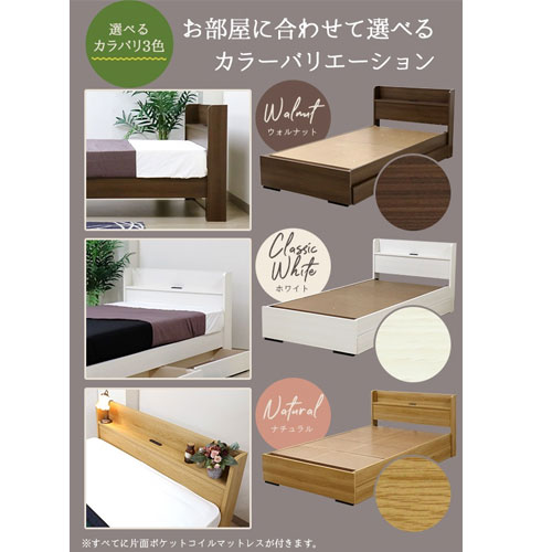 収納付きベッド シングル マットレス付き 幅100×長さ209×高さ77cm 木製