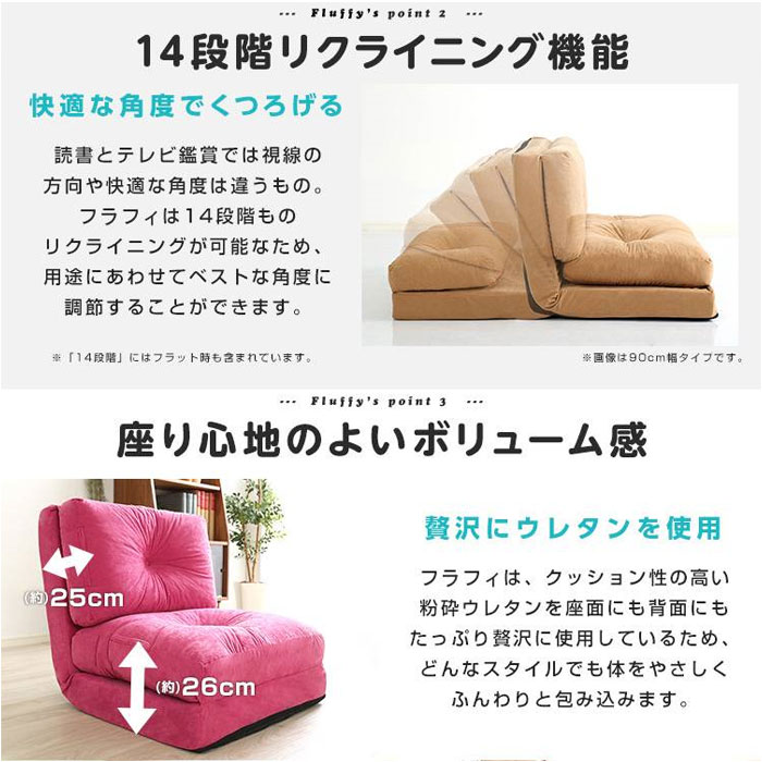 3way ローソファ 1人掛け 日本製 リクライニング ソファベッド 座椅子