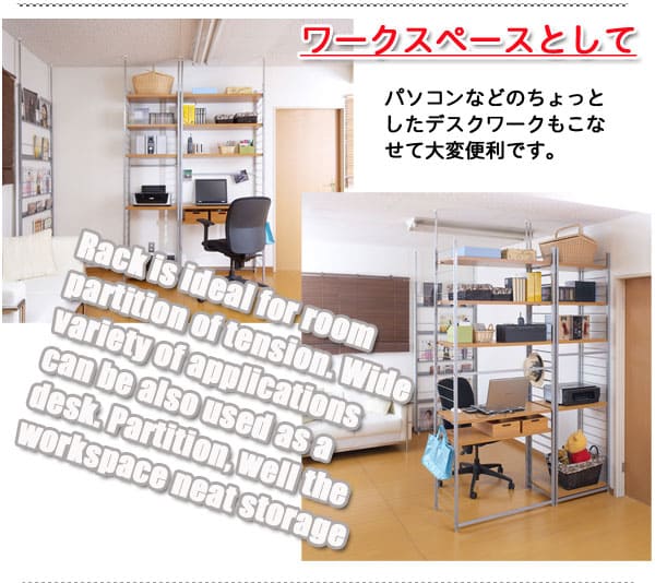 連結用 突っ張りラック 幅88cm 背板なし nj-0200-0201（商品番号：15