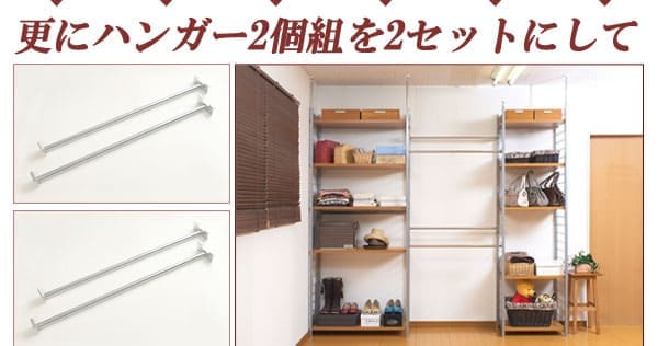 連結用 突っ張りラック 幅88cm 背板なし nj-0200-0201（商品番号：15