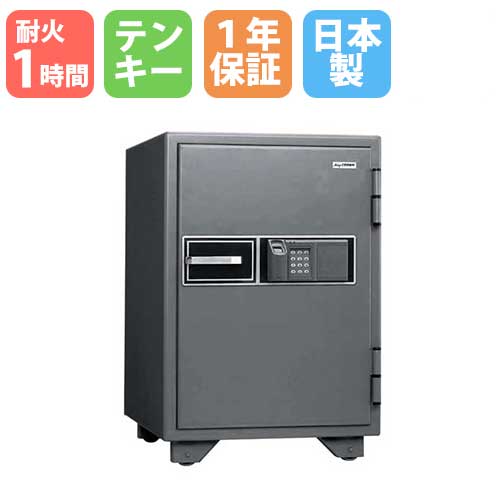 耐火金庫 テンキー 指紋 50L A4 日本アイエスケイ KS-50FPEA