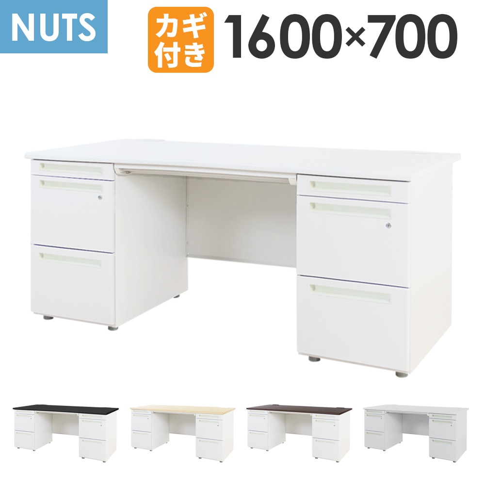 オフィスデスク 両袖机 幅1600×奥行700mm ワークデスク パソコンデスク