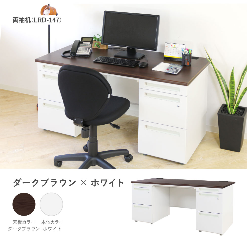 オフィスデスク 両袖机 幅1600×奥行700mm ワークデスク パソコンデスク