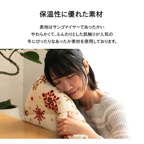 こたつ布団 イケヒコ ノルディック柄 長方形 190×250cm G280064621