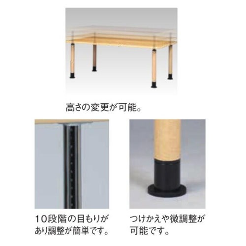 昇降テーブル 固定脚 幅1800×奥行900mm 10段階高さ調節 ダイニング