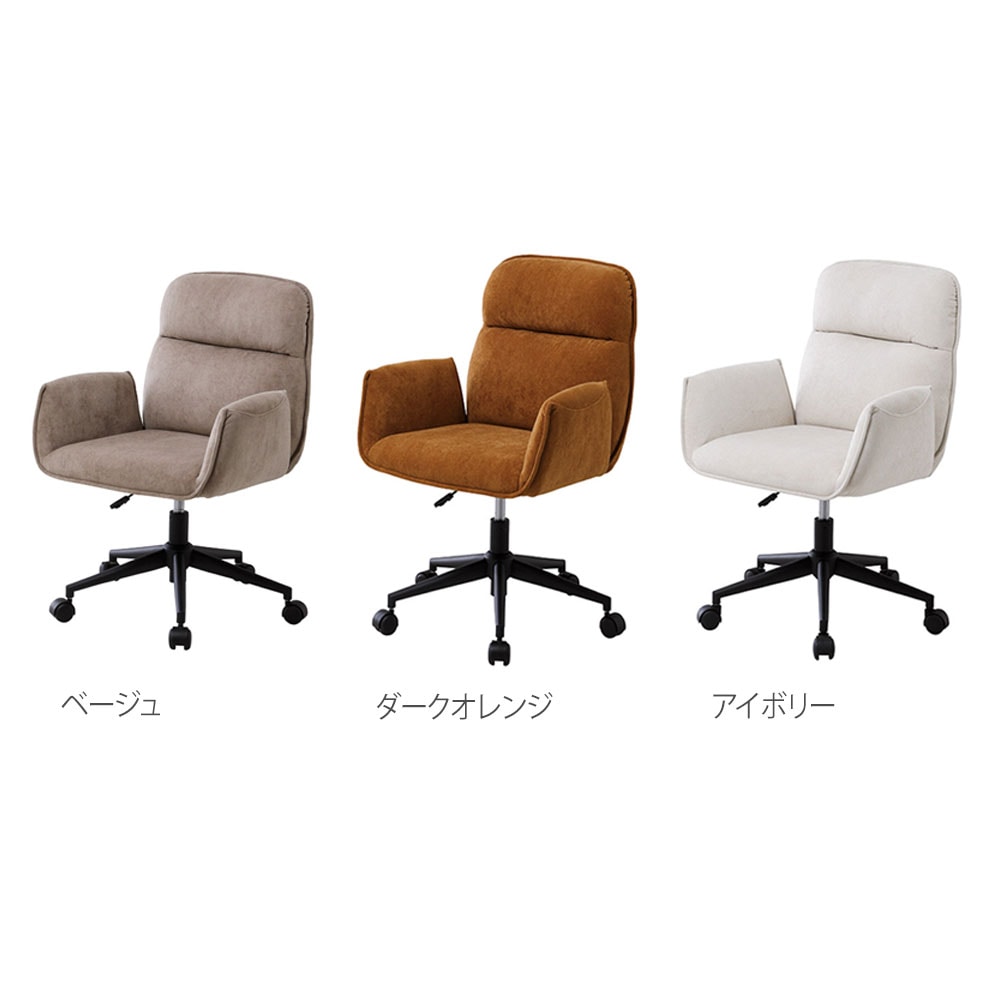 Kcre カレット ホームチェア 幅590×奥行640×高さ810~890mm 座面高410~490mm ベージュ CRE-C(商品番号:kcre-c ...