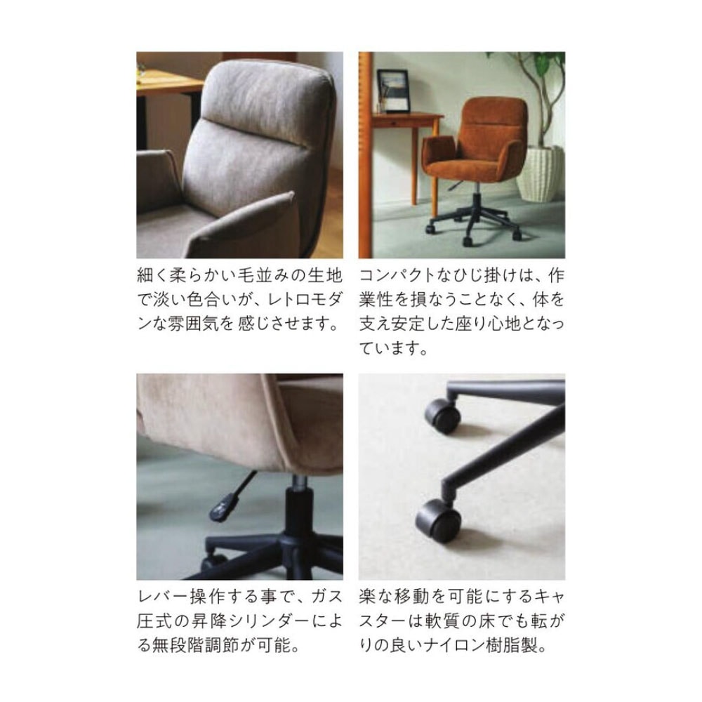 Kcre カレット ホームチェア 幅590×奥行640×高さ810~890mm 座面高410~490mm ベージュ CRE-C(商品番号:kcre-c ...