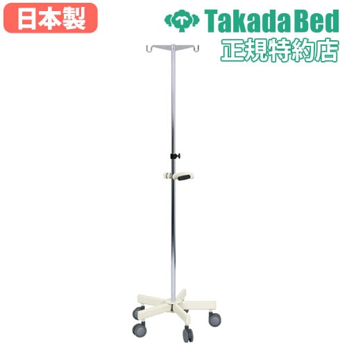 点滴棒 点滴スタンド キャスター付き 点滴 介護 TB-45