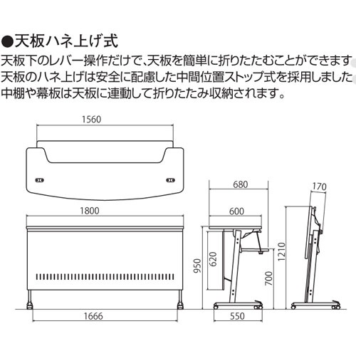 受付カウンター 幅1800mm キャスター付き 移動式 折りたたみ MCT-R18WW