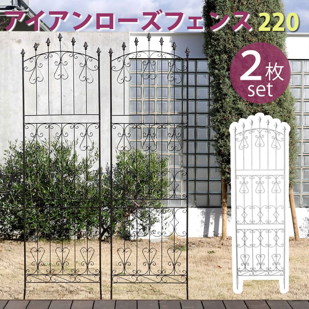 フェンス 2枚組 幅62×高さ220cm ハイタイプ ガーデンフェンス RS013H 