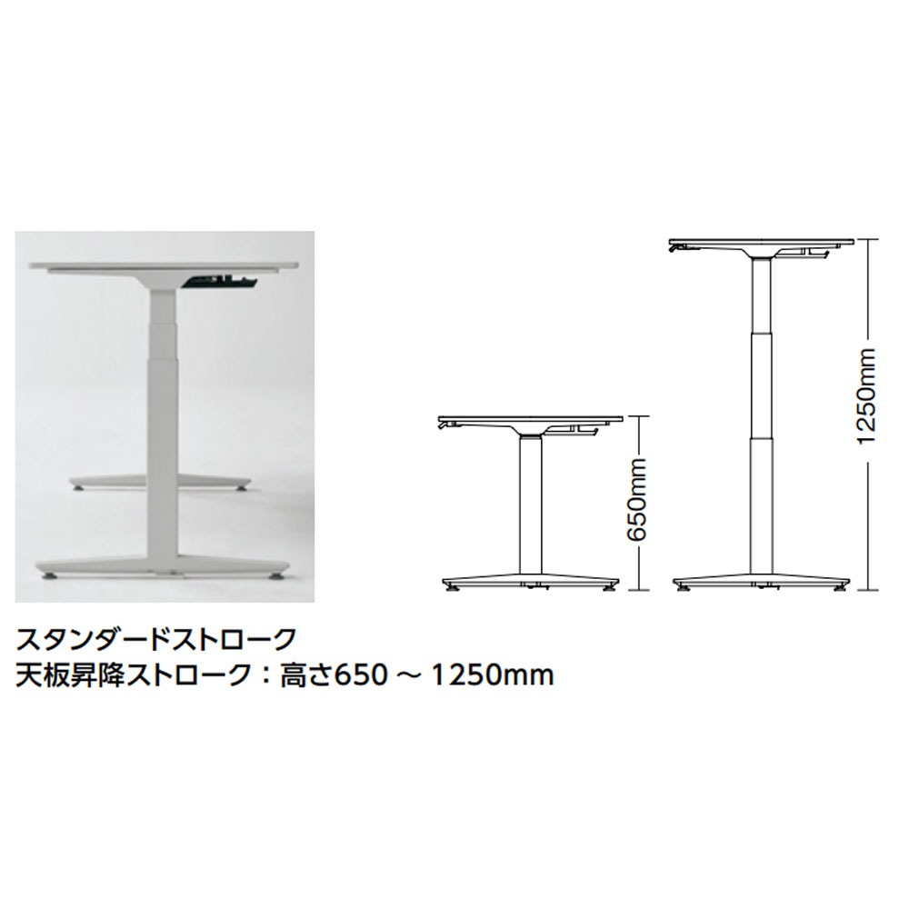 上下昇降デスク オカムラ スイフトネックス 平机 幅1000×奥行700mm