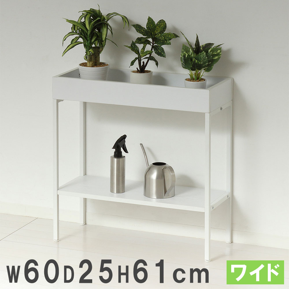 プランタースタンド ワイドタイプ プランターラック 園芸ラック