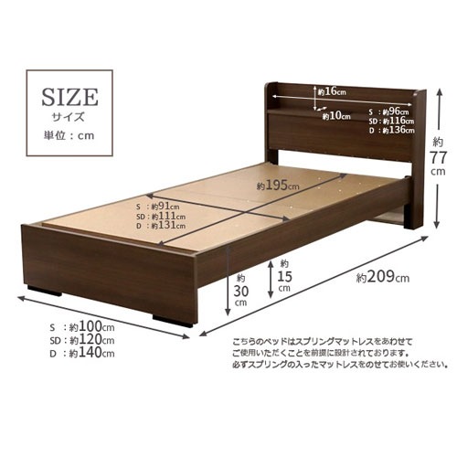 収納付きベッド セミダブル マットレス付き 幅120×長さ209×高さ77cm 