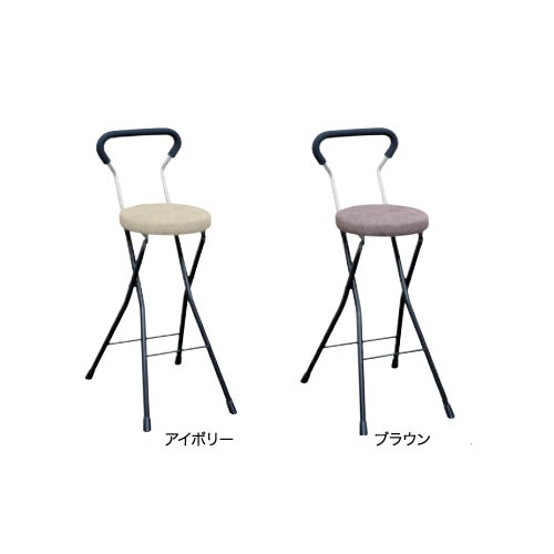 折りたたみ椅子 ハイタイプ 4脚セット 幅360×奥行460×高さ920mm