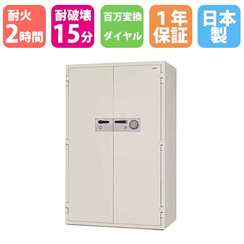 耐火金庫 大型 ダイヤル 684L 日本アイエスケイ KCJ35-2D
