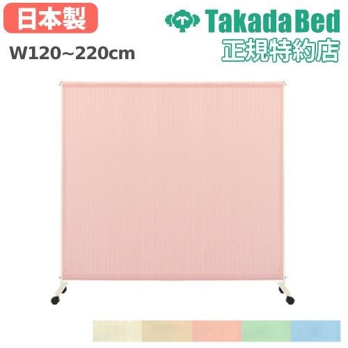 パーテーション スクリーン キャスター付き 幅1200~2200×高さ900~1800mm TB-1403-02