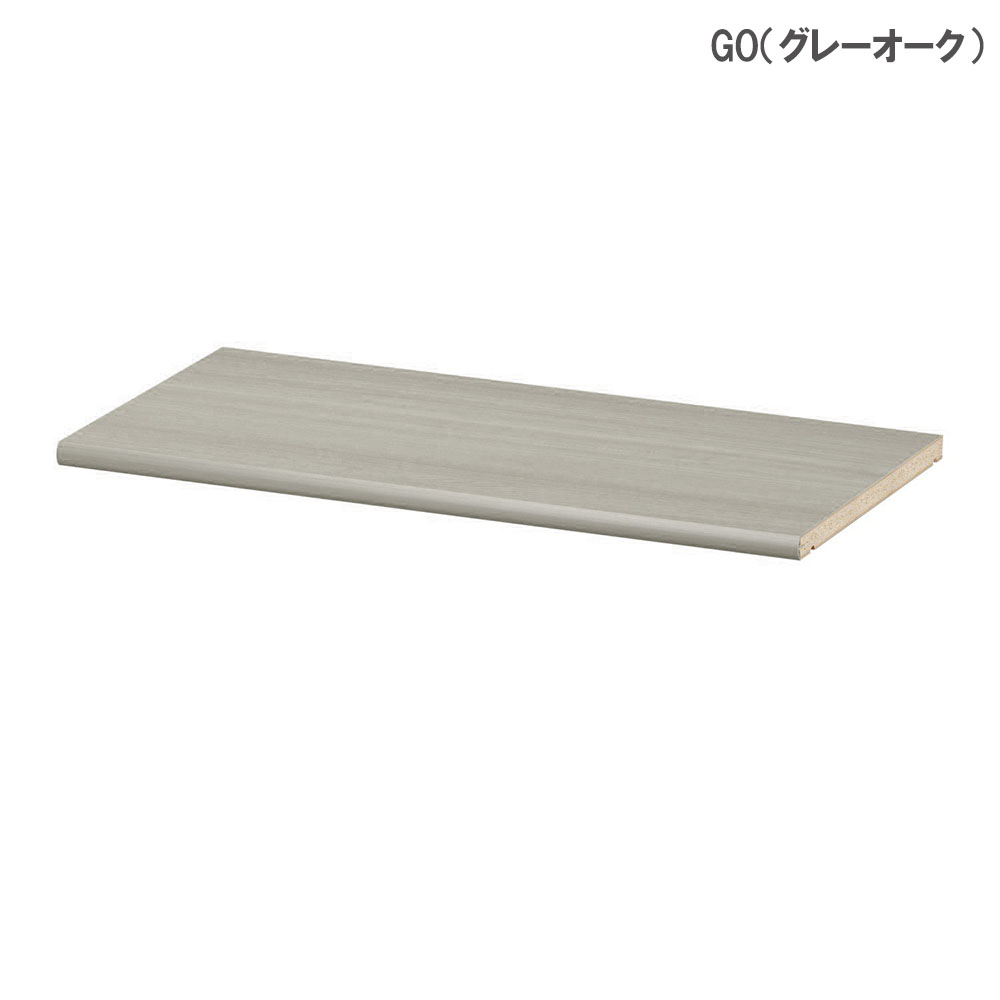 棚板 幅45-59×奥行31cm用 標準 追加棚板 オプション 45-59R（商品番号