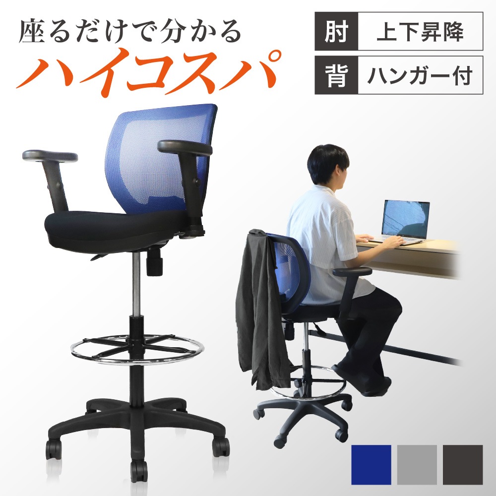 カウンターチェア 背もたれ付き キャスター付き 可動肘 ハイチェア CRH-1MA