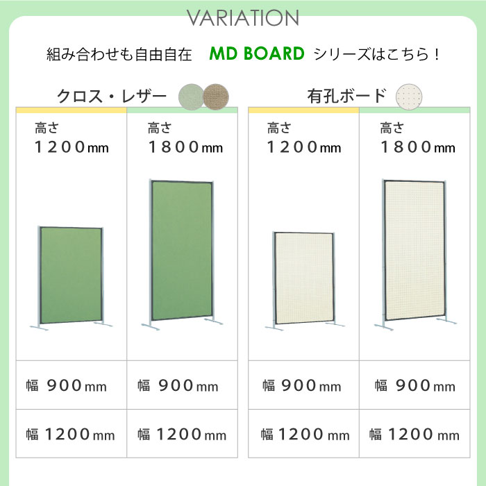 展示パネル 掲示ボード 幅900×高さ1800mm レザー クロス MD-9018（商品