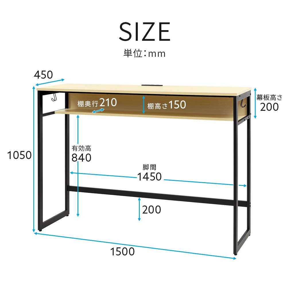 スタンディングデスク セット 幅1500×奥行450×高さ1050mm カウンター