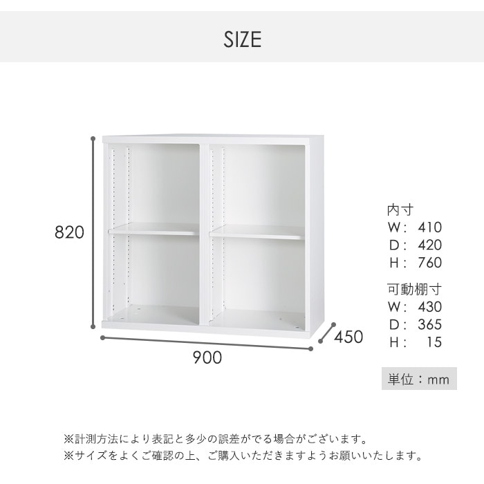 オープン書庫 2列2段 幅900×奥行450×高さ820mm A4 本棚 HOS-K22（商品