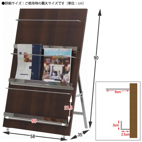 マガジンラック 幅58×奥行35×高さ90cm 本棚 シェルフ 収納 HGL-5890