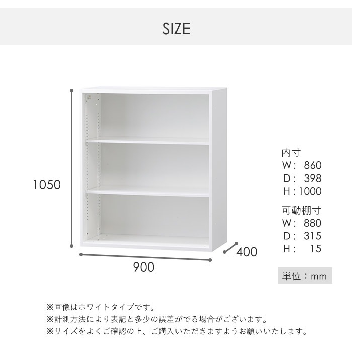 オープン書庫 スチール書庫 幅900×奥行400×高さ1050mm HOS-O1SX-B