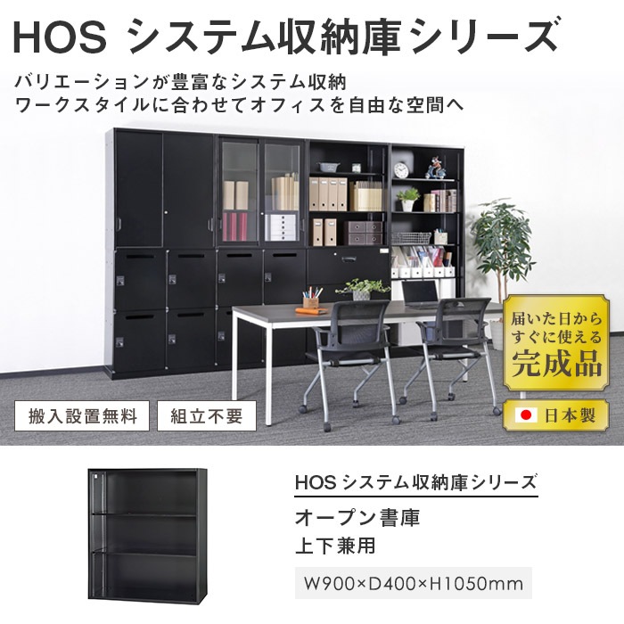 JL-10 【オフィス家具専門店】木製オープン書庫です！ JL-10 【オフィス家具専門店】木製オープン書庫です！ 【公式通販】