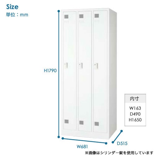ロッカー 3人用 スリム 南京錠用 幅681×奥行515×高さ1790mm FLK-3S-KG 