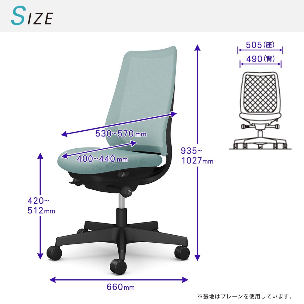 オフィスチェア ポータム オカムラ スタンダードバック 背メッシュ