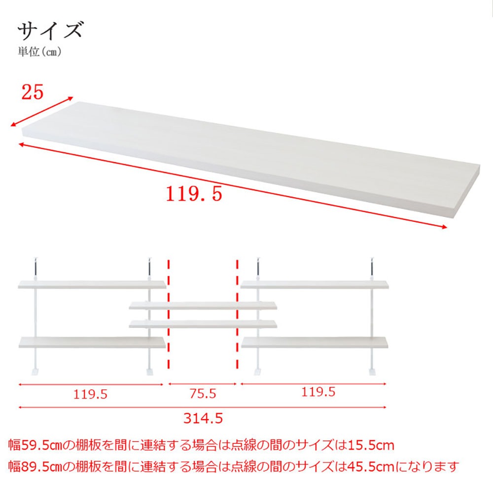 棚板 幅119.5cm ラック用 オプション 追加棚板 nj-0749-0750（商品番号