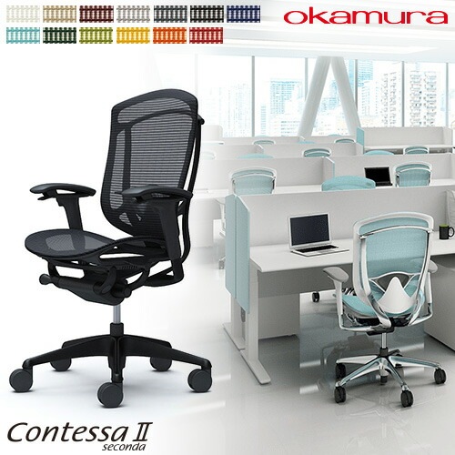 メッシュチェア リクライニング ハイバック コンテッサセコンダ オカムラ CC81ZS CC81MS