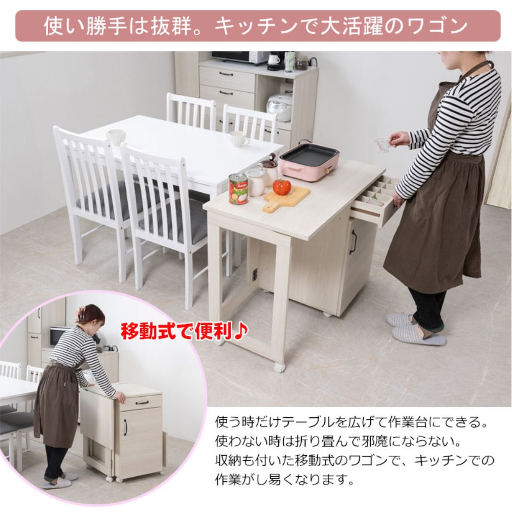 北海道民芸家具 キッチンワゴン 引き出し付き 棚板付き キャスター4輪 カウンターワゴン キャスター付き キッチンワゴン 作業台 折りたたみ