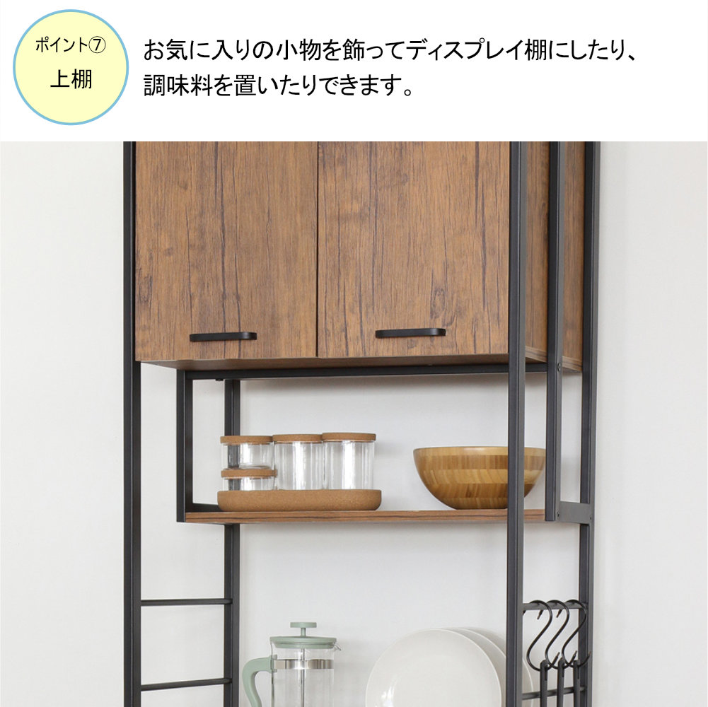 食器棚 幅60cm キッチンボード カップボード 収納棚 48012（商品番号