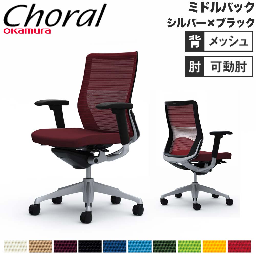 CQ31BW FSH2 |オカムラ コーラル ミドル 背メッシュ 肘なし ホワイト (メーカー直送) CQ31BW FSH8 |オカムラ コーラル ミドル 背メッシュ 肘なし ダーク