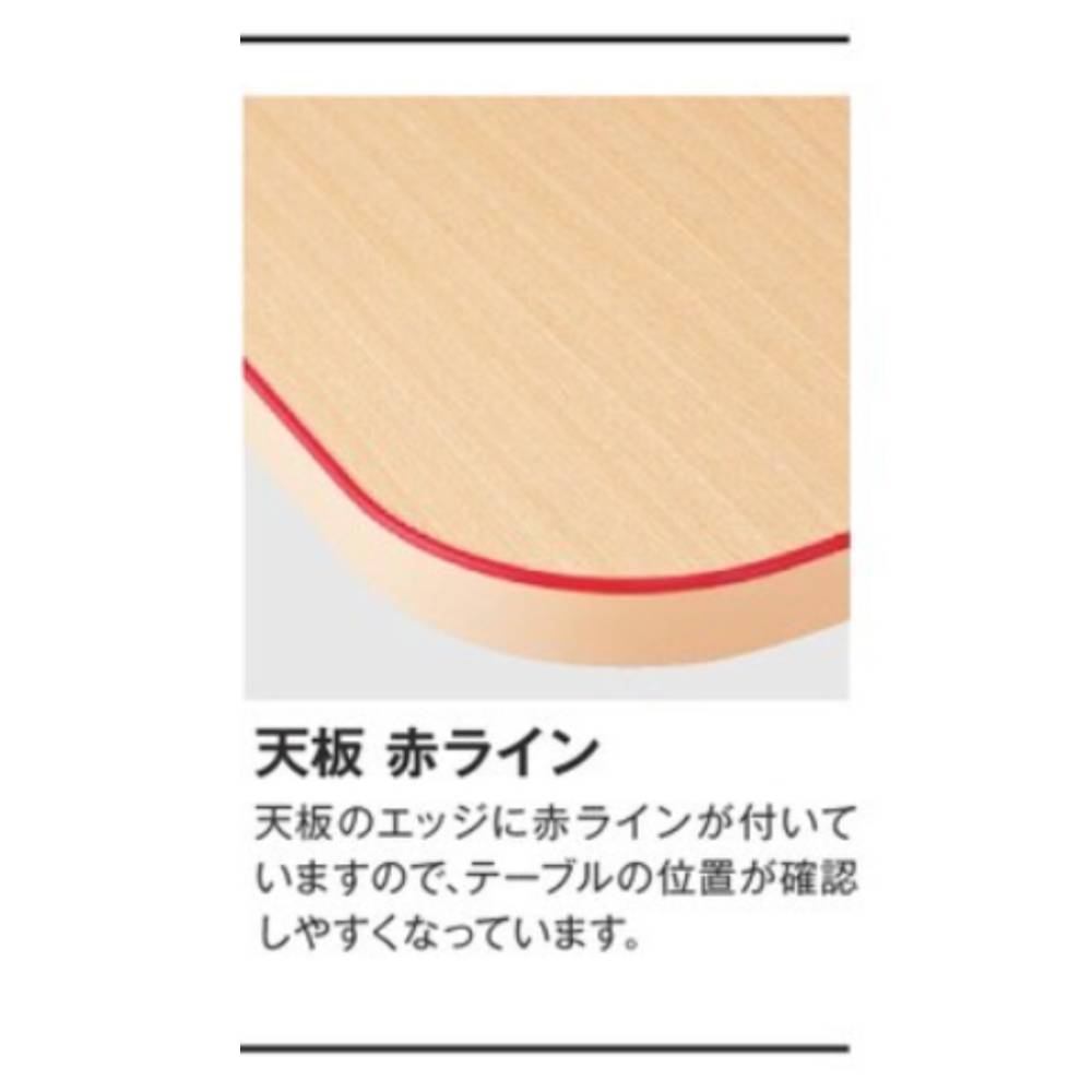 ダイニングテーブル 凹型 幅1800×奥行1200mm 食卓 高さ調節テーブル